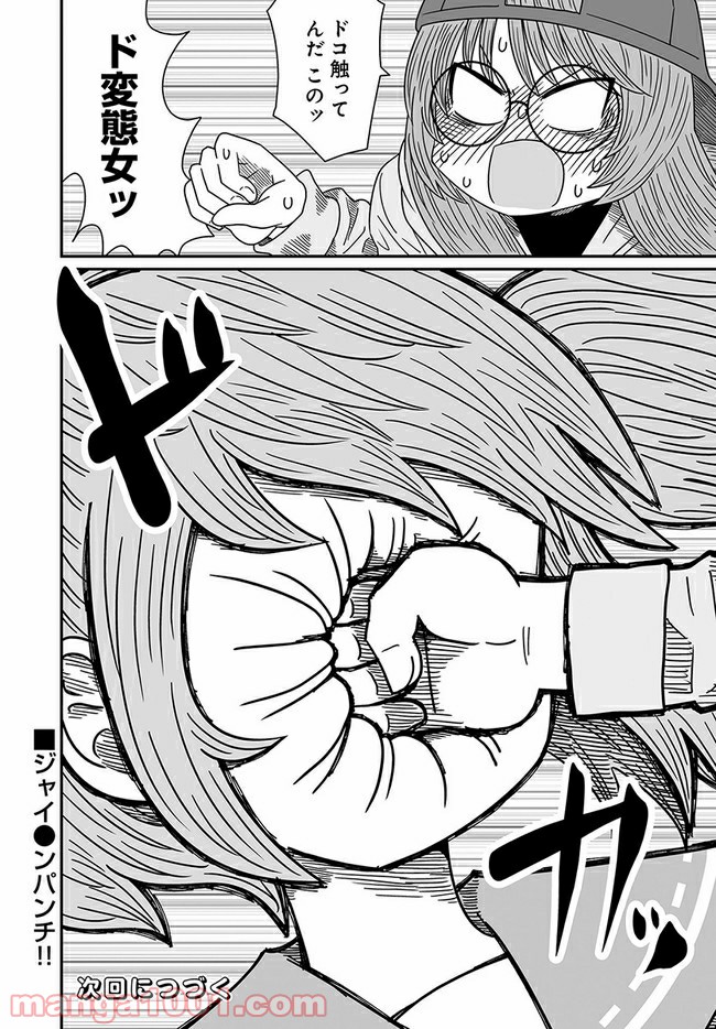 悪いが私は百合じゃない 第11話 - Page 26