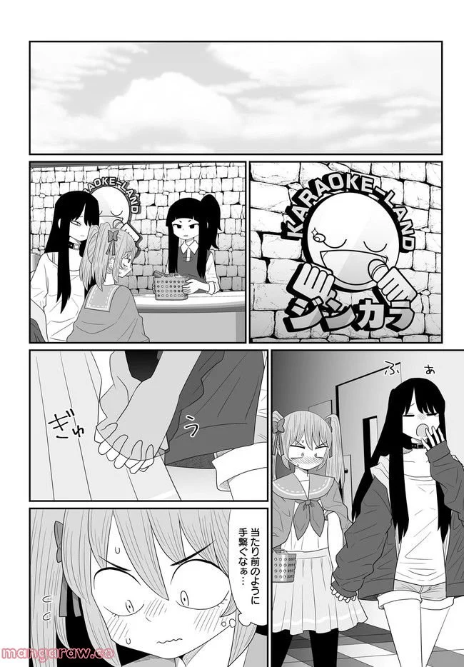 悪いが私は百合じゃない 第23話 - Page 12