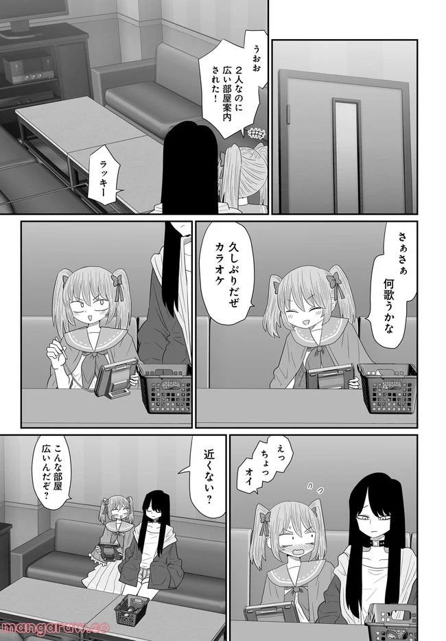 悪いが私は百合じゃない 第23話 - Page 13