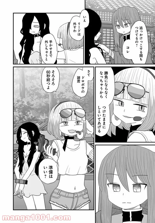 悪いが私は百合じゃない 第18.1話 - Page 16