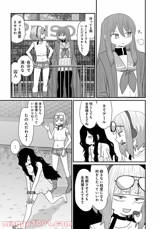 悪いが私は百合じゃない 第18.1話 - Page 19