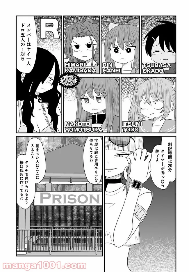 悪いが私は百合じゃない 第18.1話 - Page 8