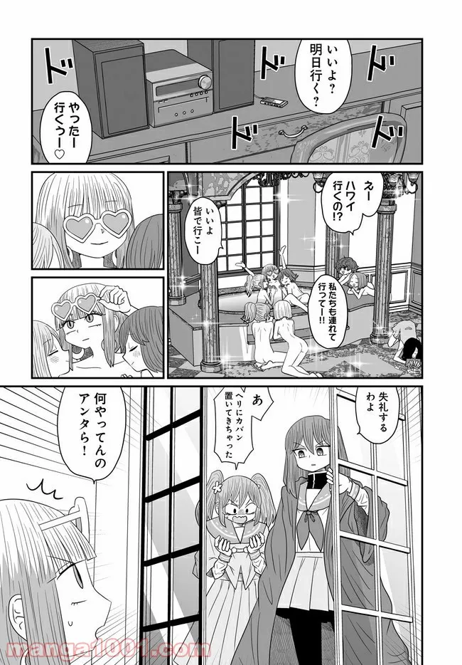 悪いが私は百合じゃない 第17話 - Page 15