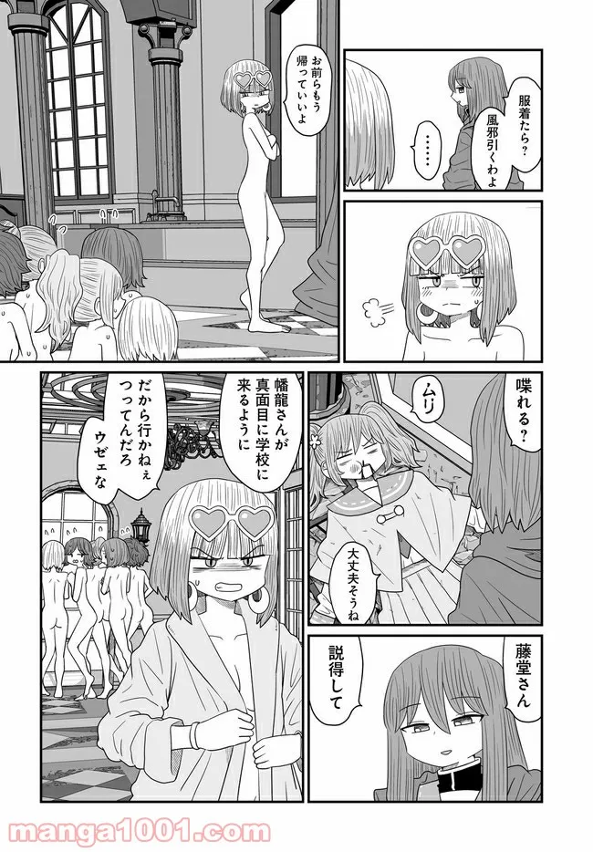 悪いが私は百合じゃない - 第17話 - Page 21