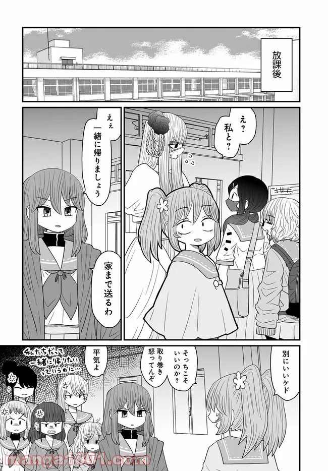 悪いが私は百合じゃない 第17話 - Page 5