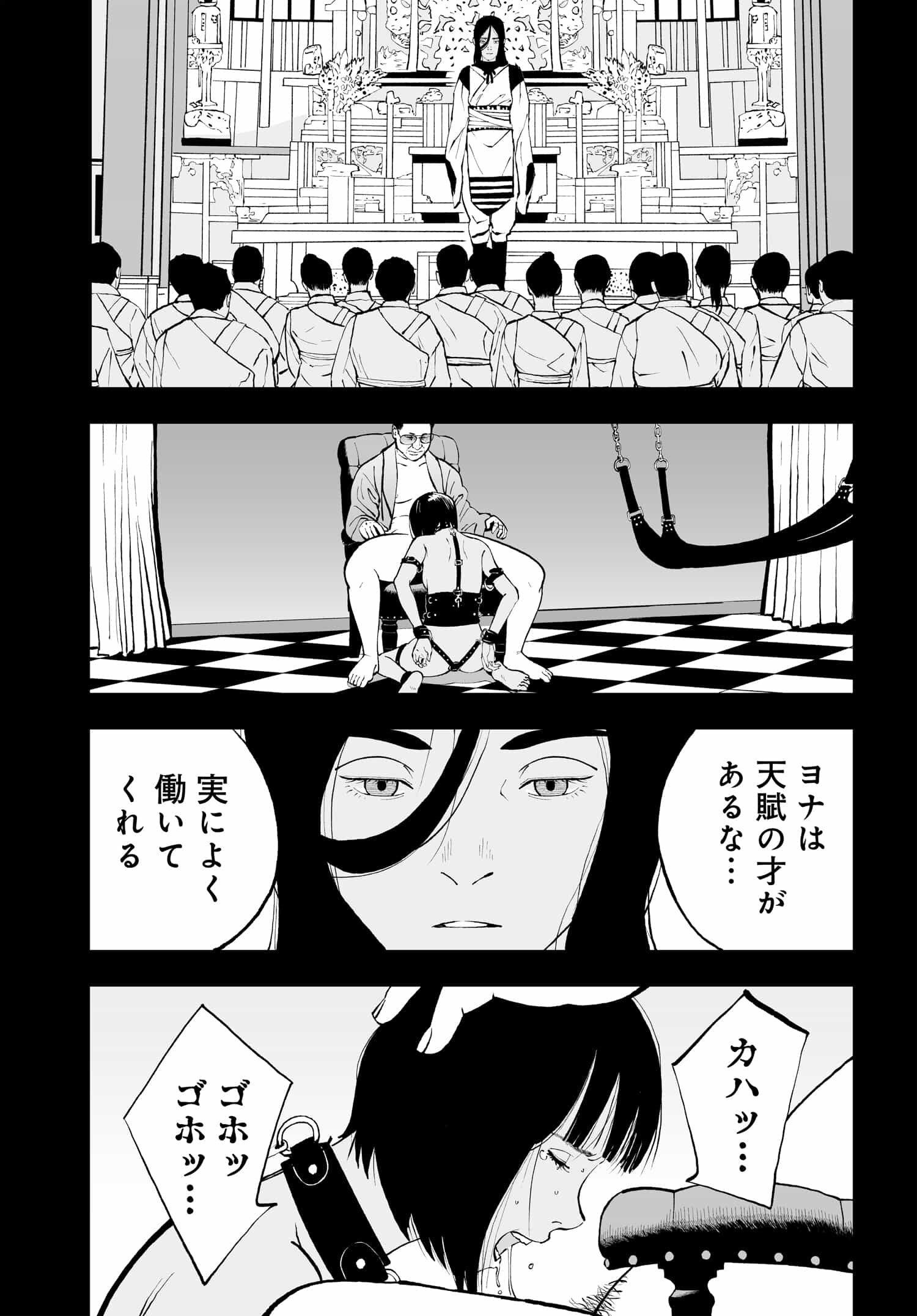 ダッフルコートアーミー - 第9話 - Page 5