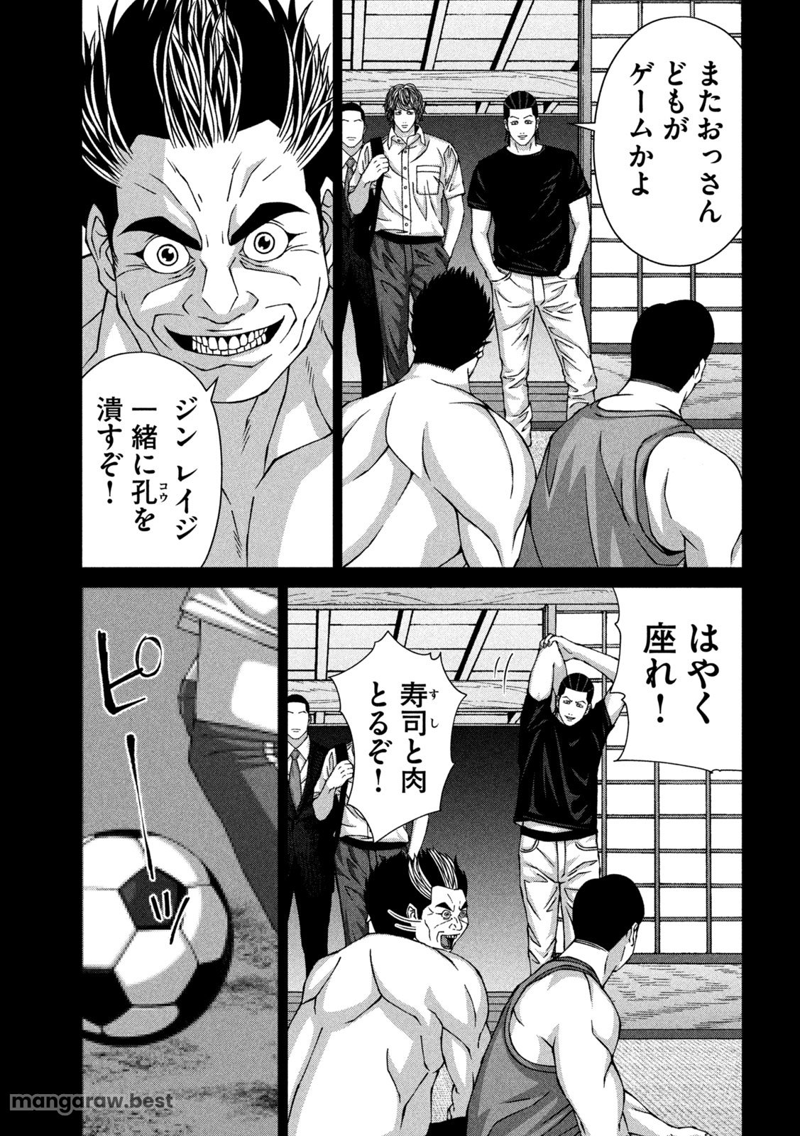 ゴールデンドロップ 第63話 - Page 13