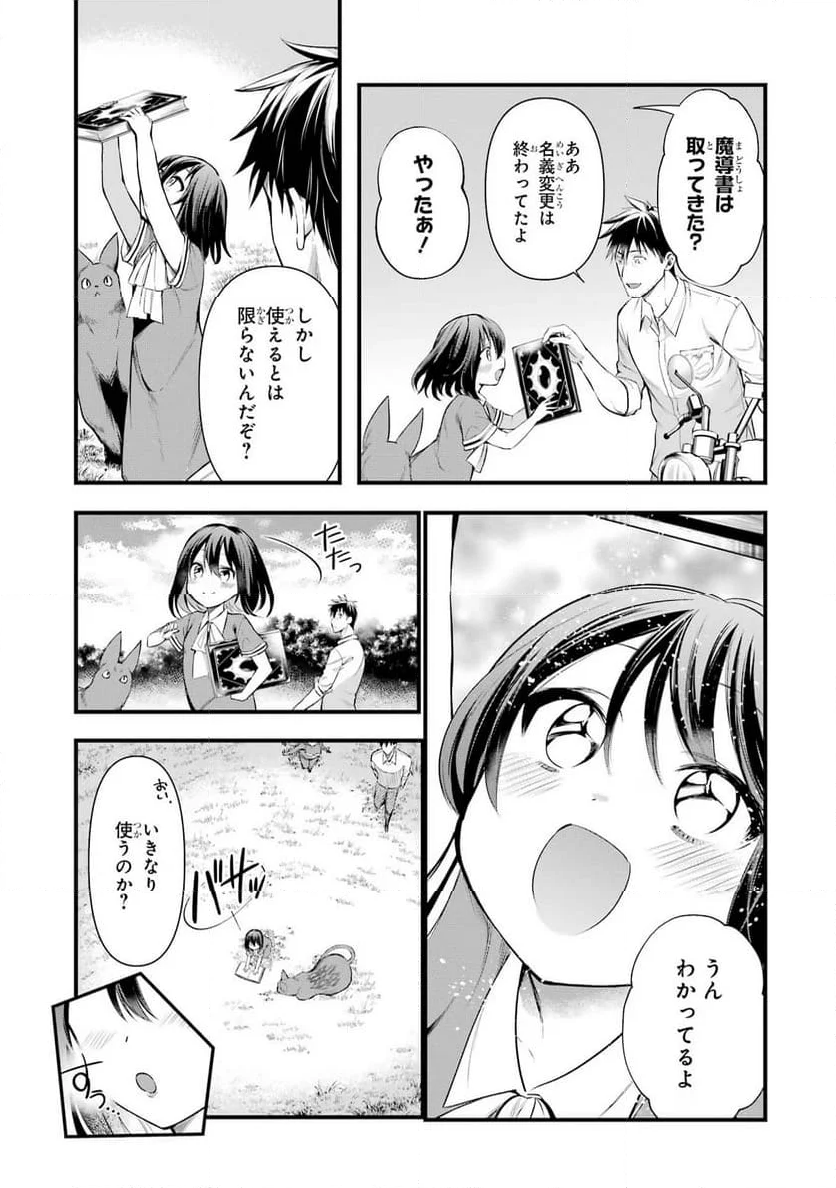 アラフォー男の異世界通販生活 第31話 - Page 5