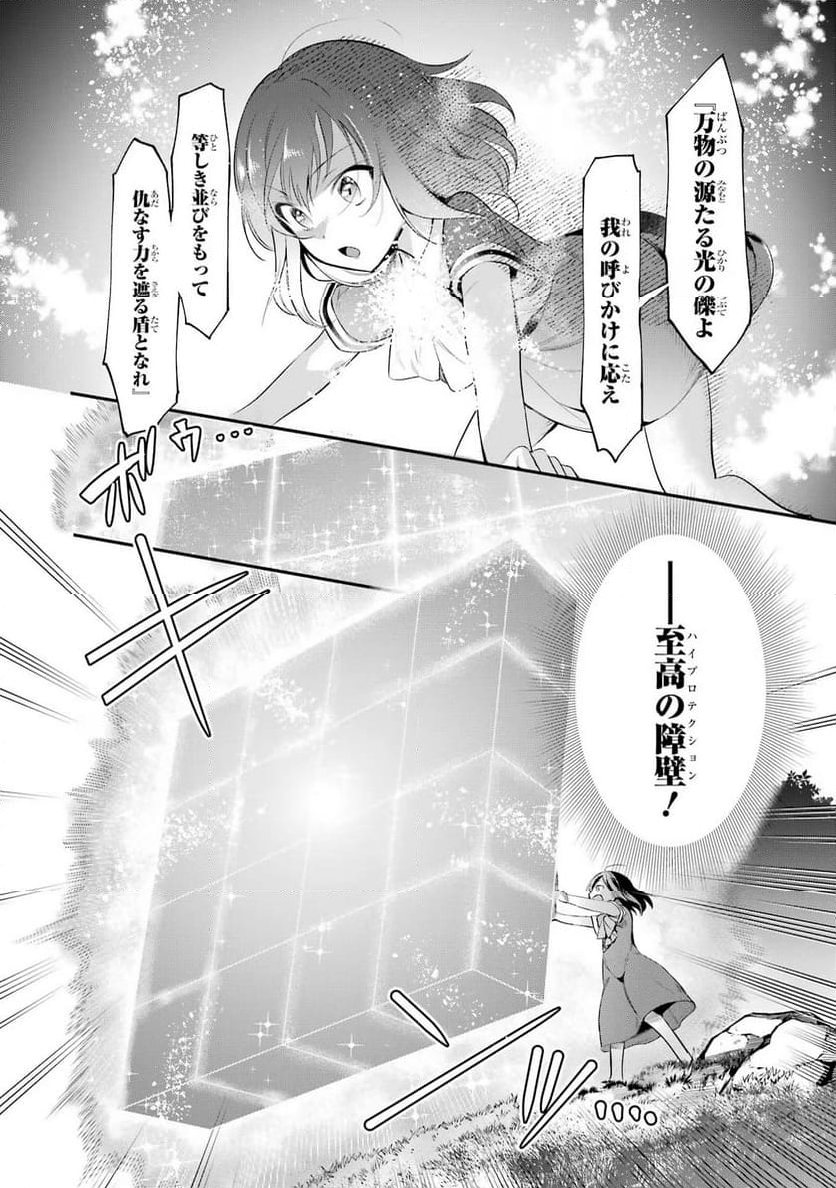 アラフォー男の異世界通販生活 第31話 - Page 6