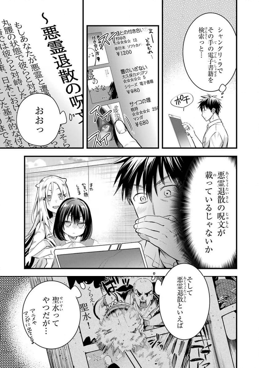 アラフォー男の異世界通販生活 第47話 - Page 13