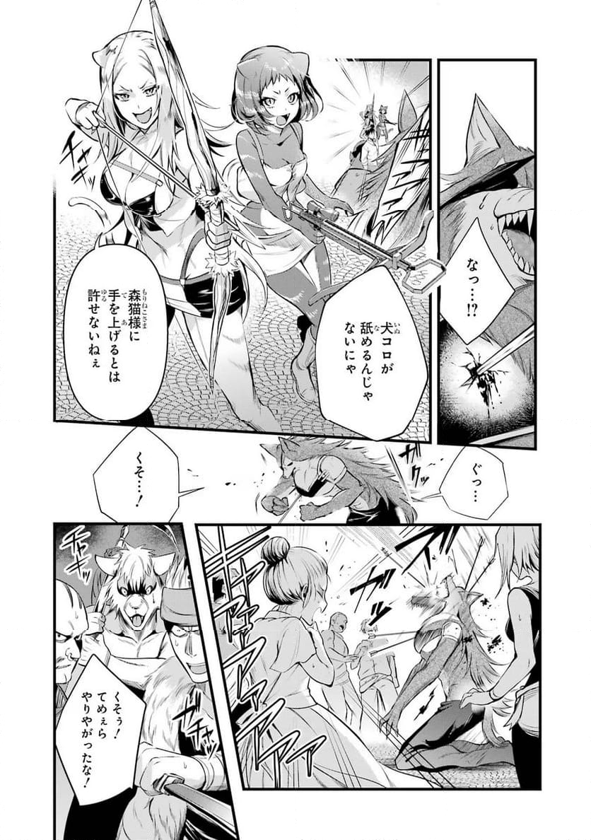 アラフォー男の異世界通販生活 第34話 - Page 3