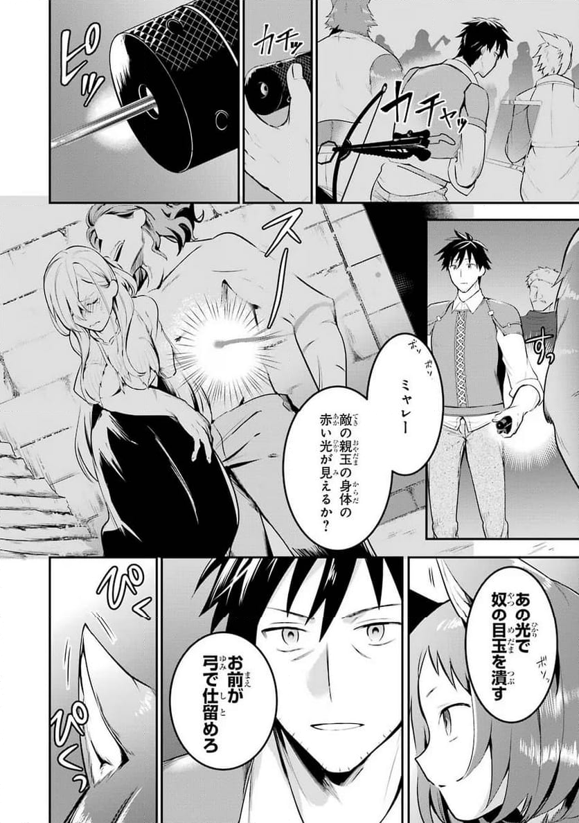 アラフォー男の異世界通販生活 第9話 - Page 6