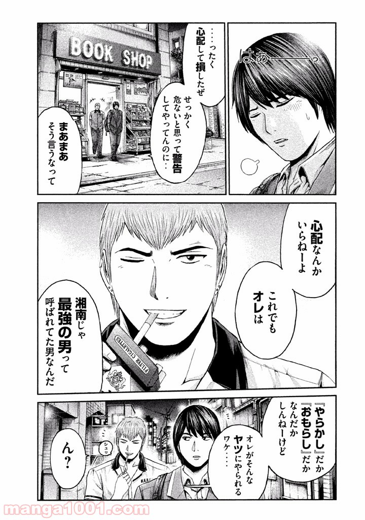 GTO パラダイス・ロスト 第12話 - Page 15