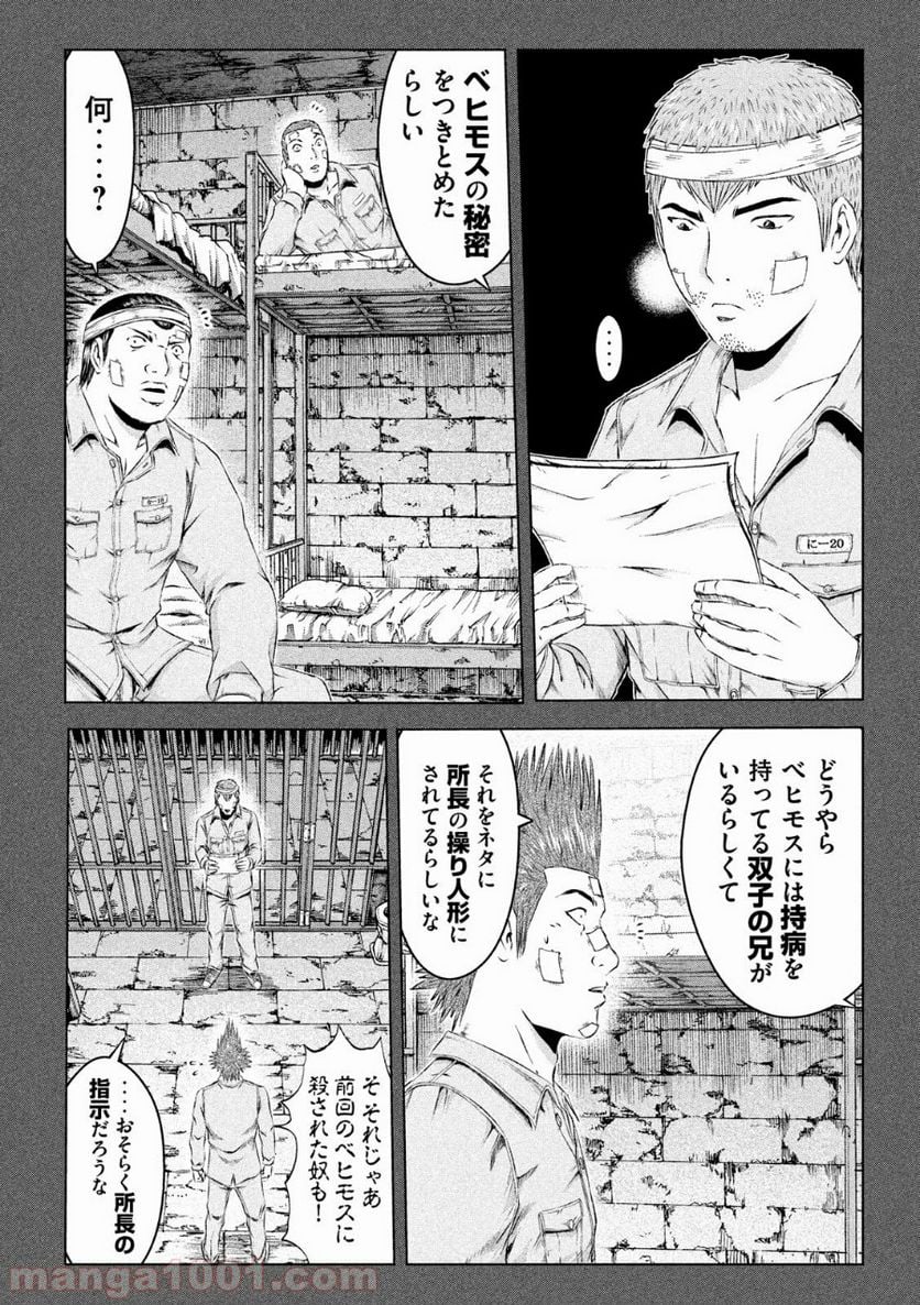 GTO パラダイス・ロスト 第124話 - Page 22