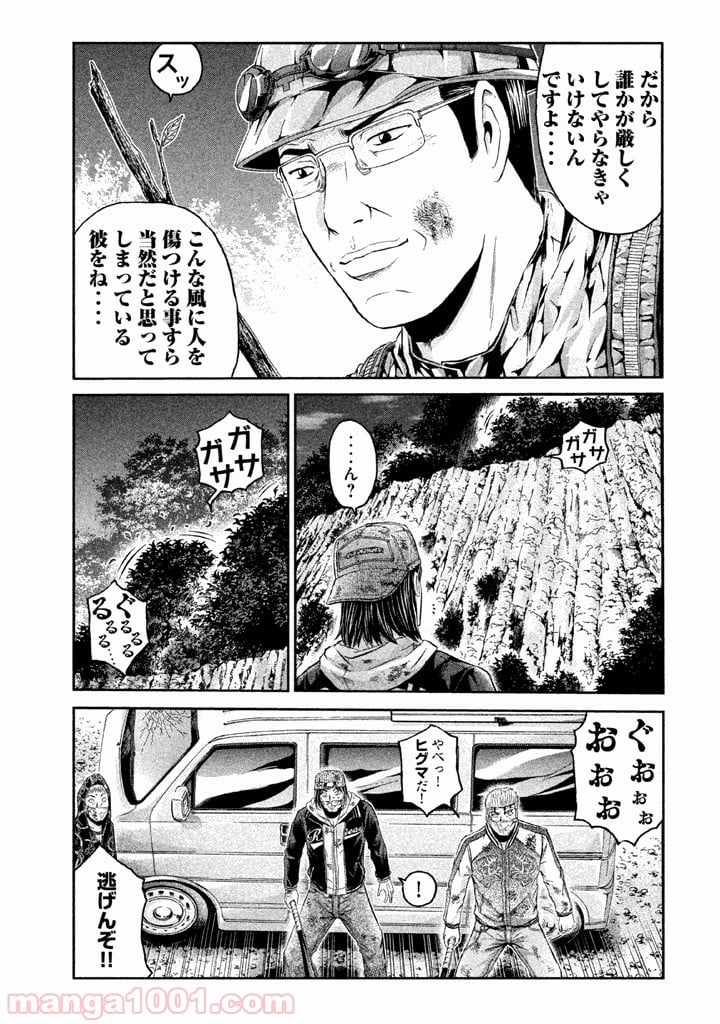 GTO パラダイス・ロスト 第37話 - Page 9