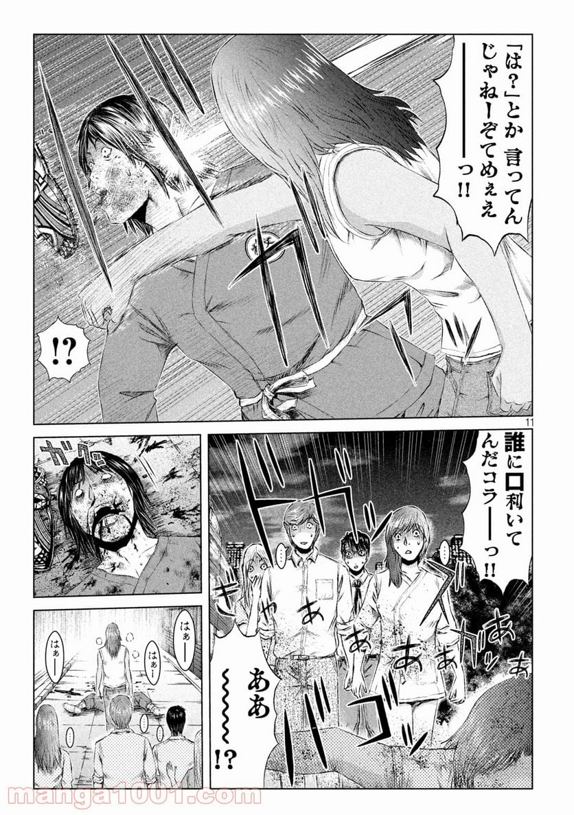 GTO パラダイス・ロスト 第149.2話 - Page 11