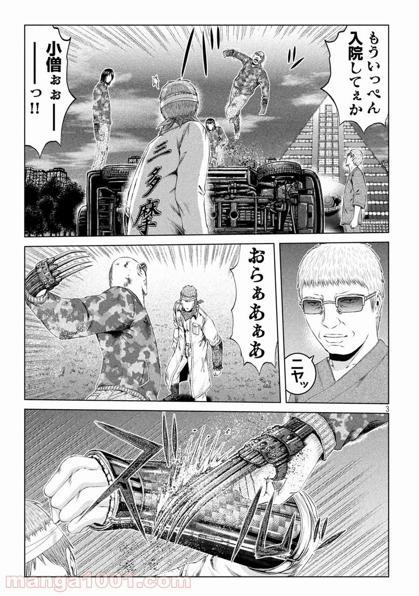 GTO パラダイス・ロスト 第149.2話 - Page 3