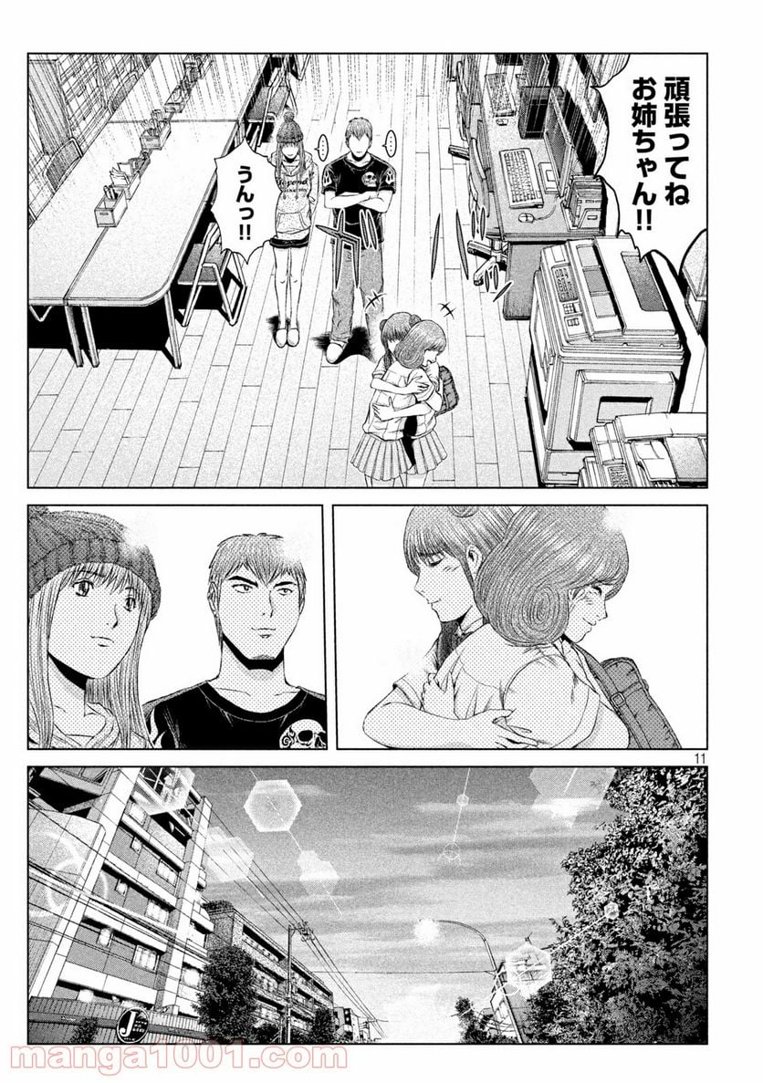 GTO パラダイス・ロスト - 第139話 - Page 11