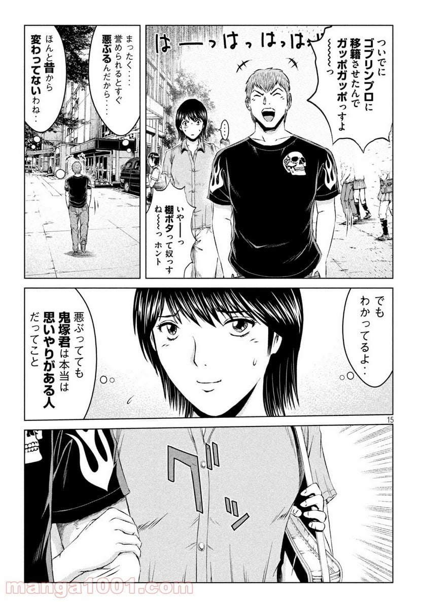 GTO パラダイス・ロスト - 第139話 - Page 15