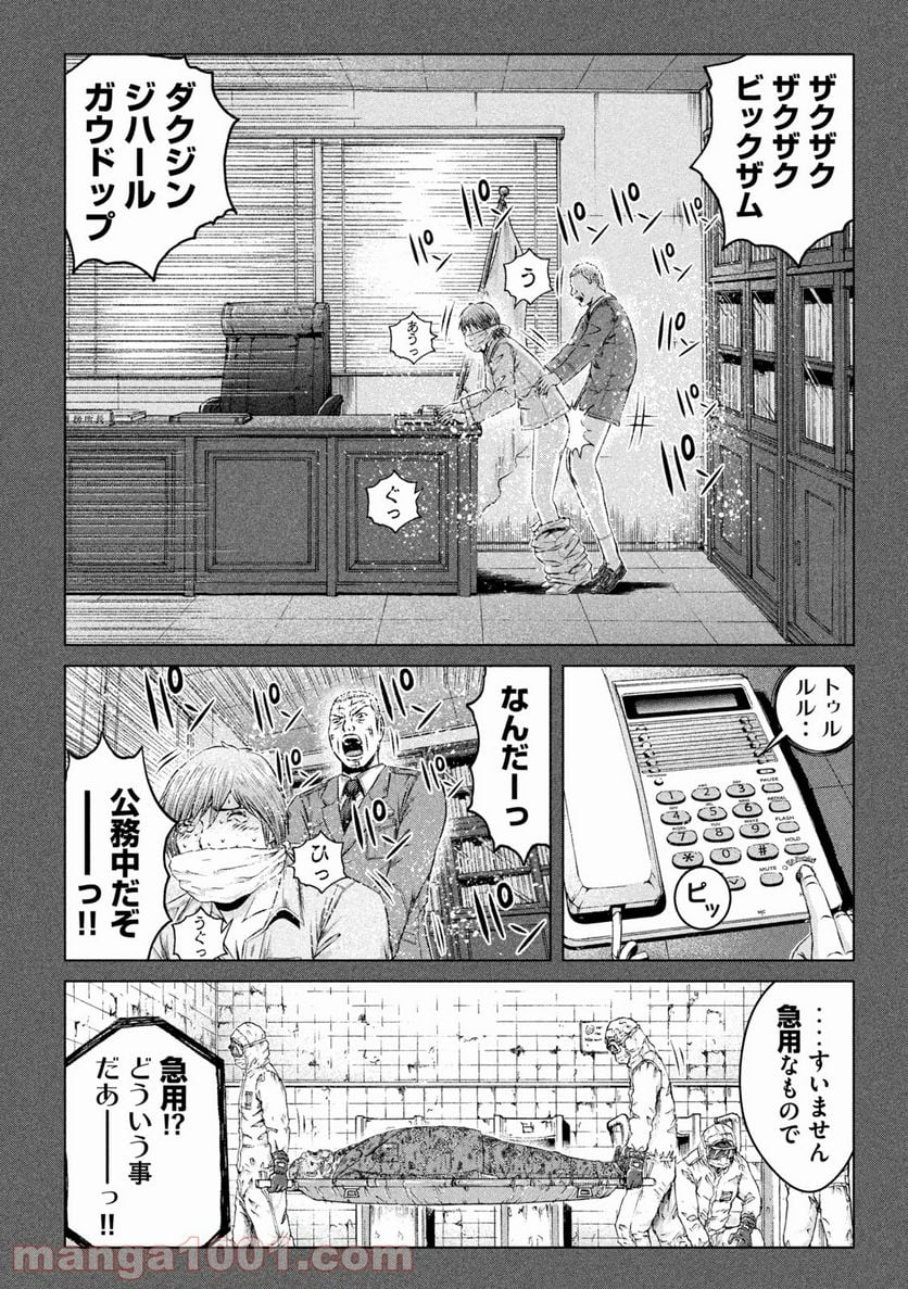 GTO パラダイス・ロスト 第140.2話 - Page 14