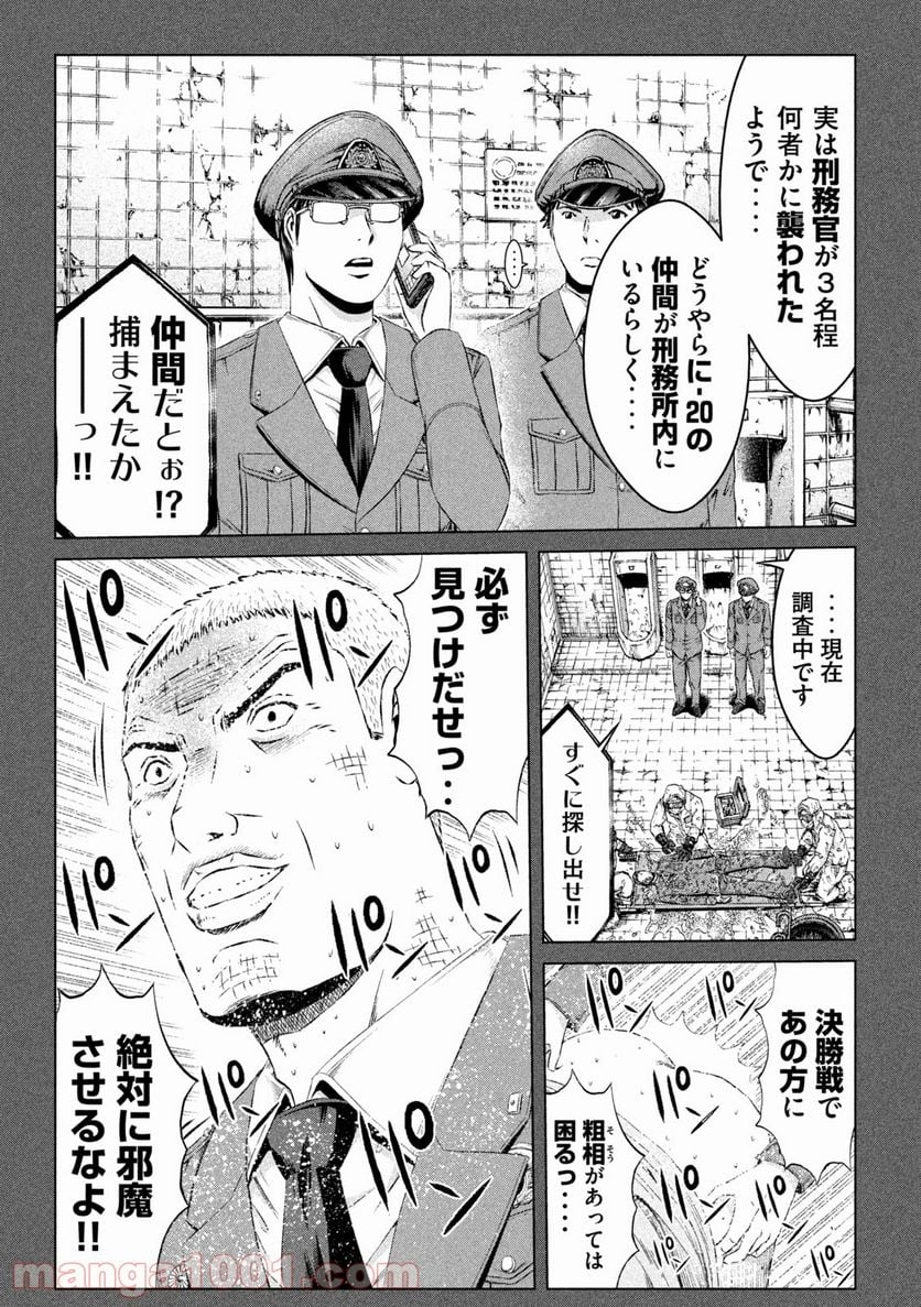 GTO パラダイス・ロスト 第140.2話 - Page 15