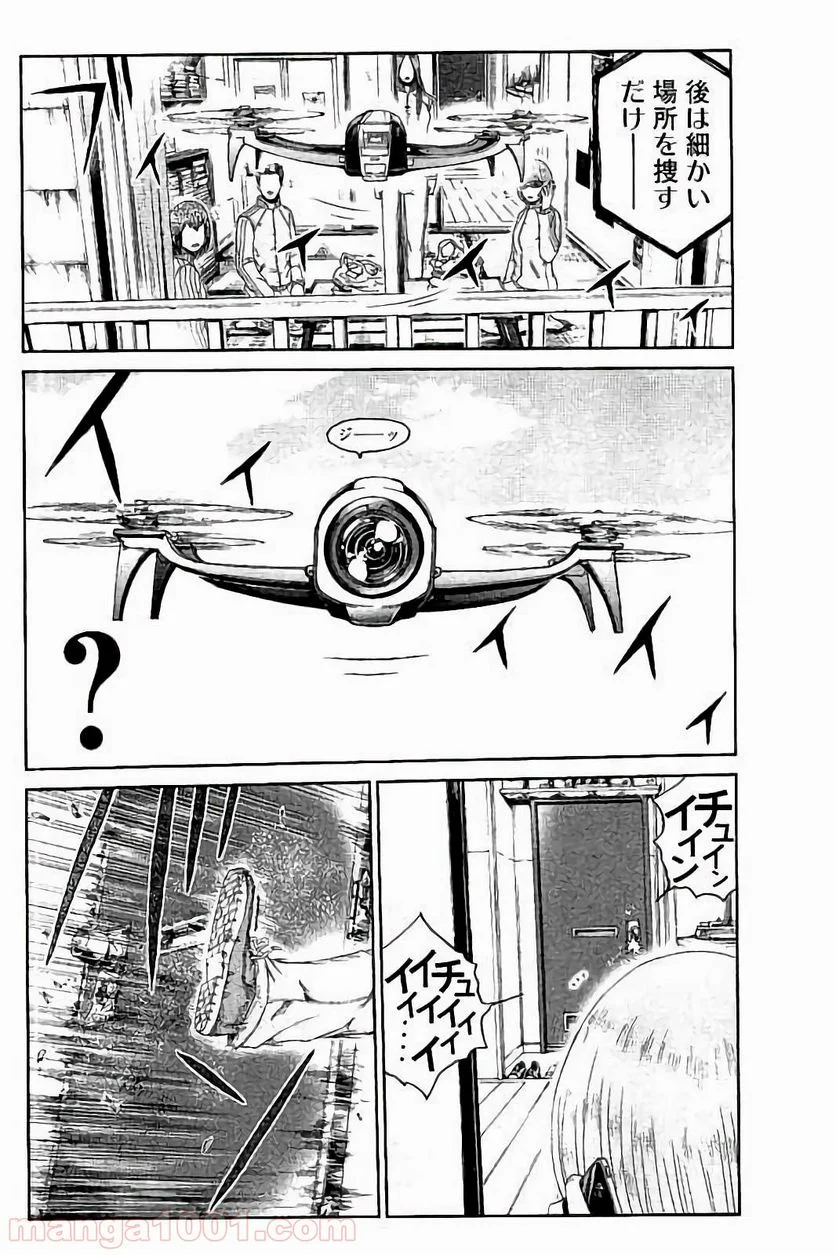 GTO パラダイス・ロスト 第51話 - Page 12