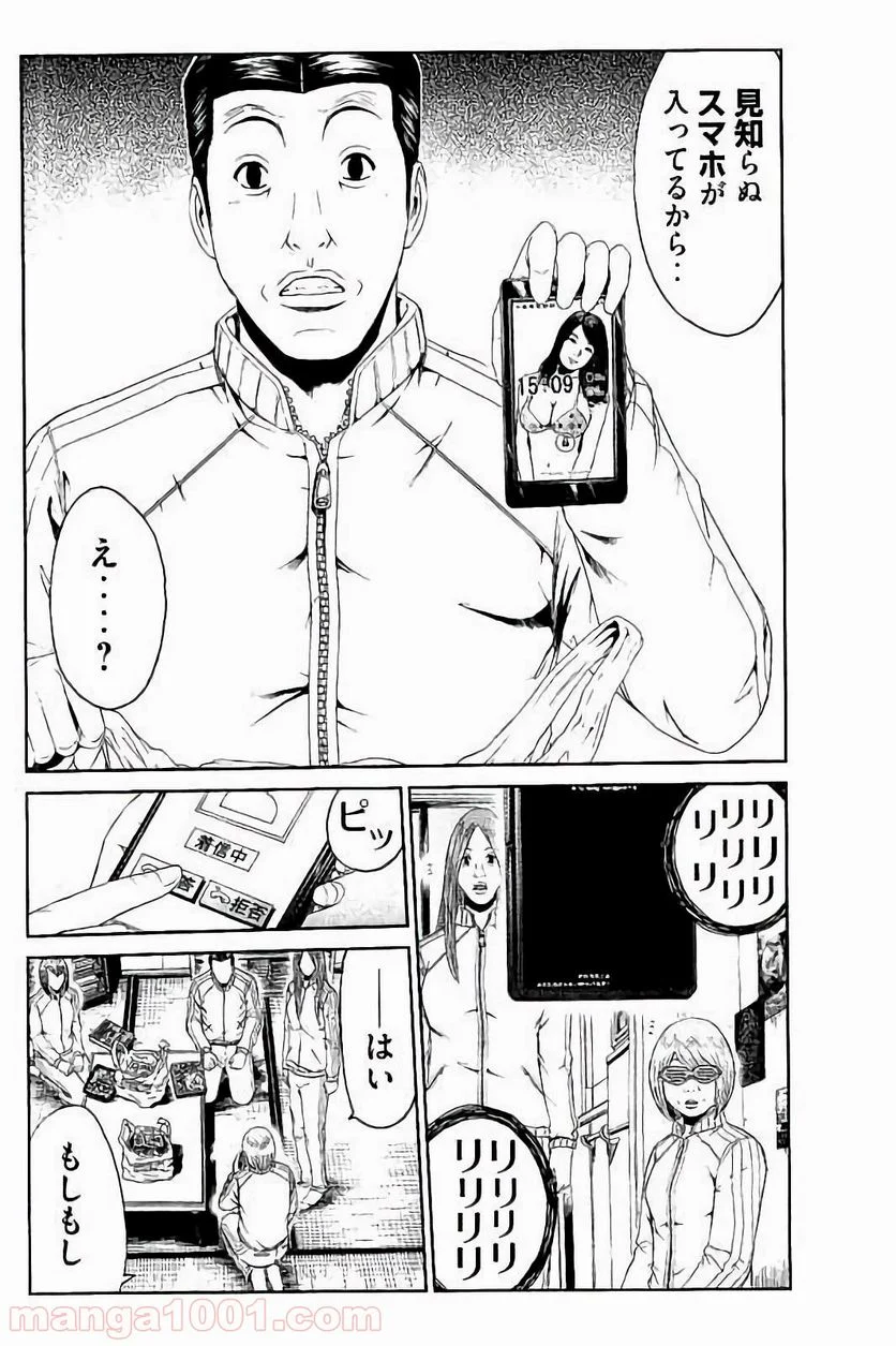 GTO パラダイス・ロスト 第51話 - Page 10