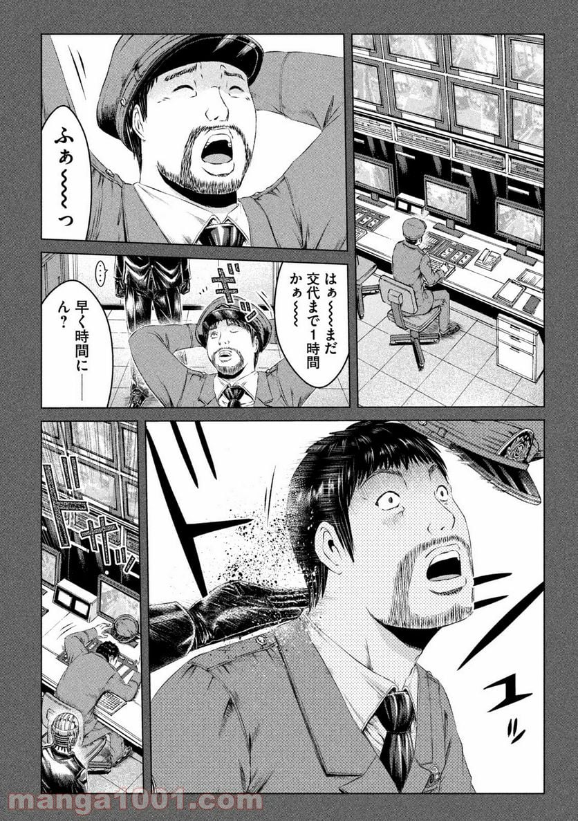 GTO パラダイス・ロスト - 第132話 - Page 20