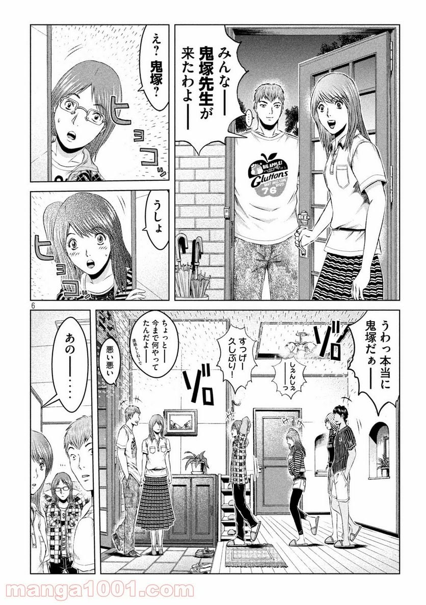 GTO パラダイス・ロスト - 第132話 - Page 6