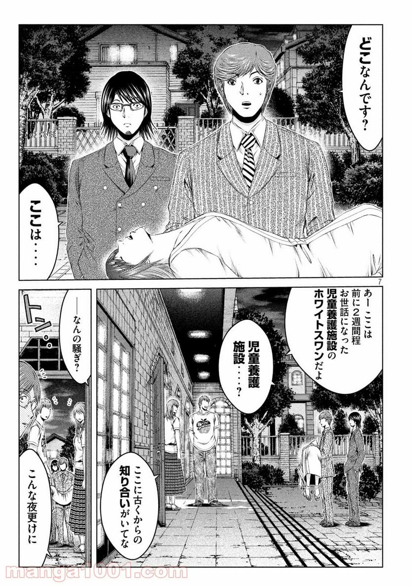 GTO パラダイス・ロスト - 第132話 - Page 7