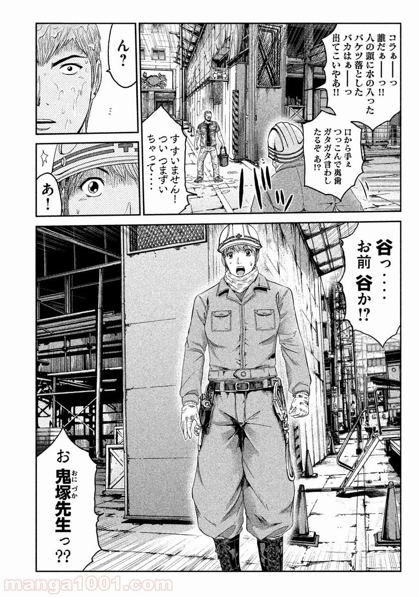 GTO パラダイス・ロスト - 第89話 - Page 12