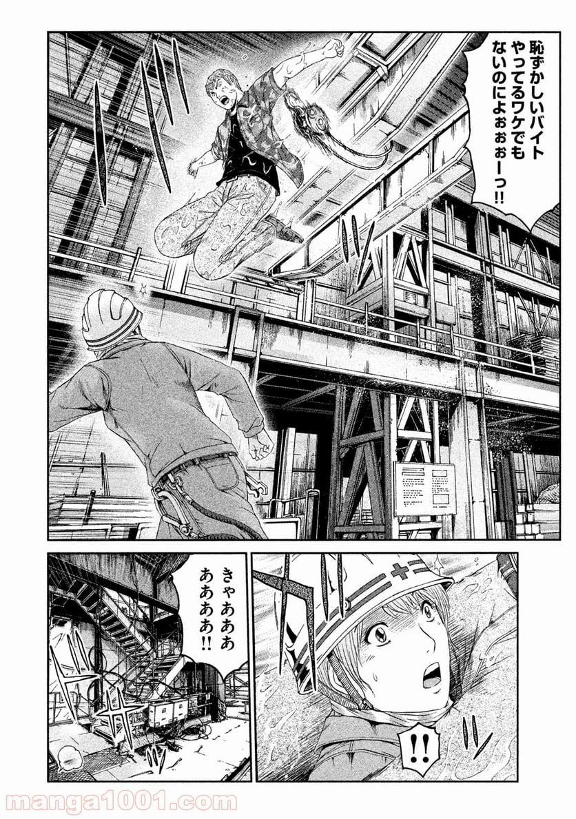 GTO パラダイス・ロスト - 第89話 - Page 14