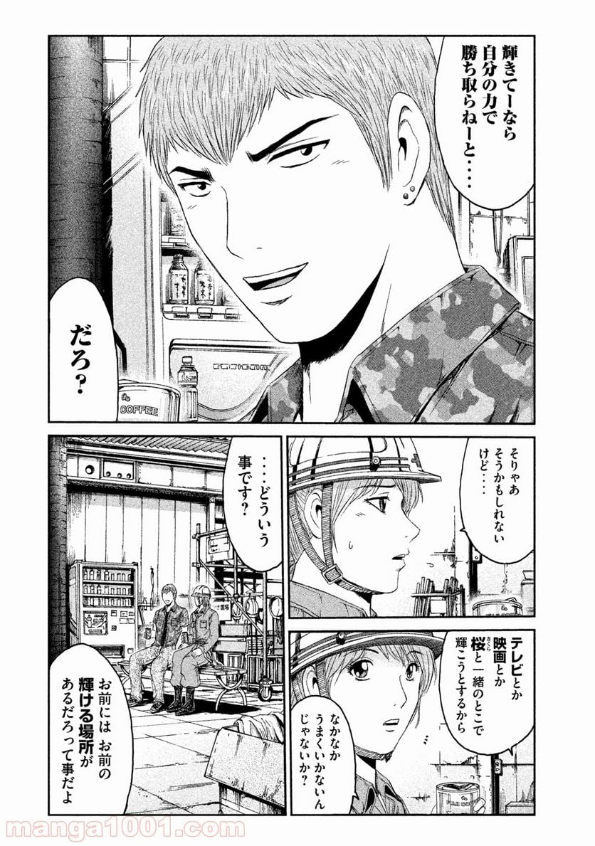 GTO パラダイス・ロスト - 第89話 - Page 18