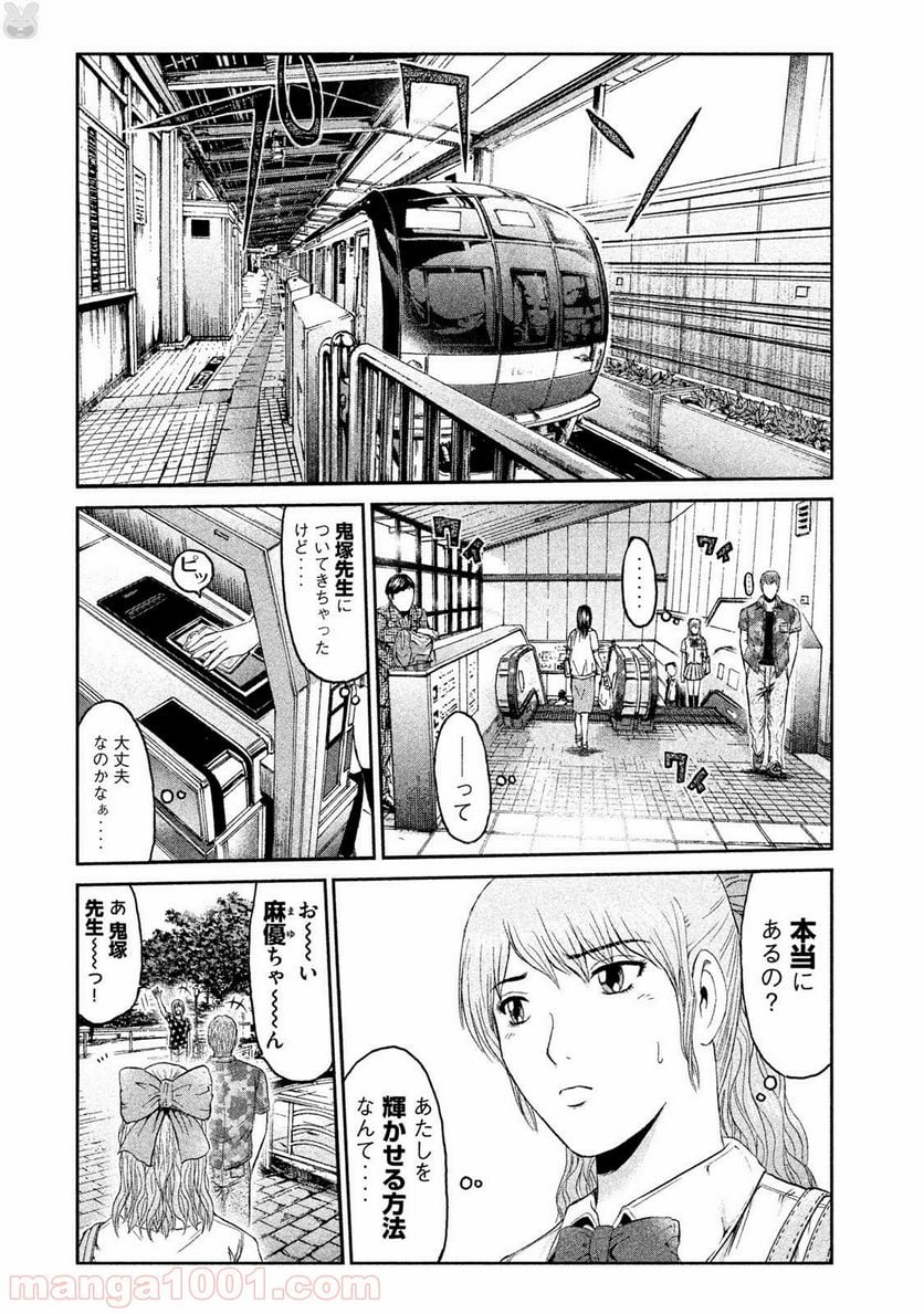 GTO パラダイス・ロスト - 第89話 - Page 20