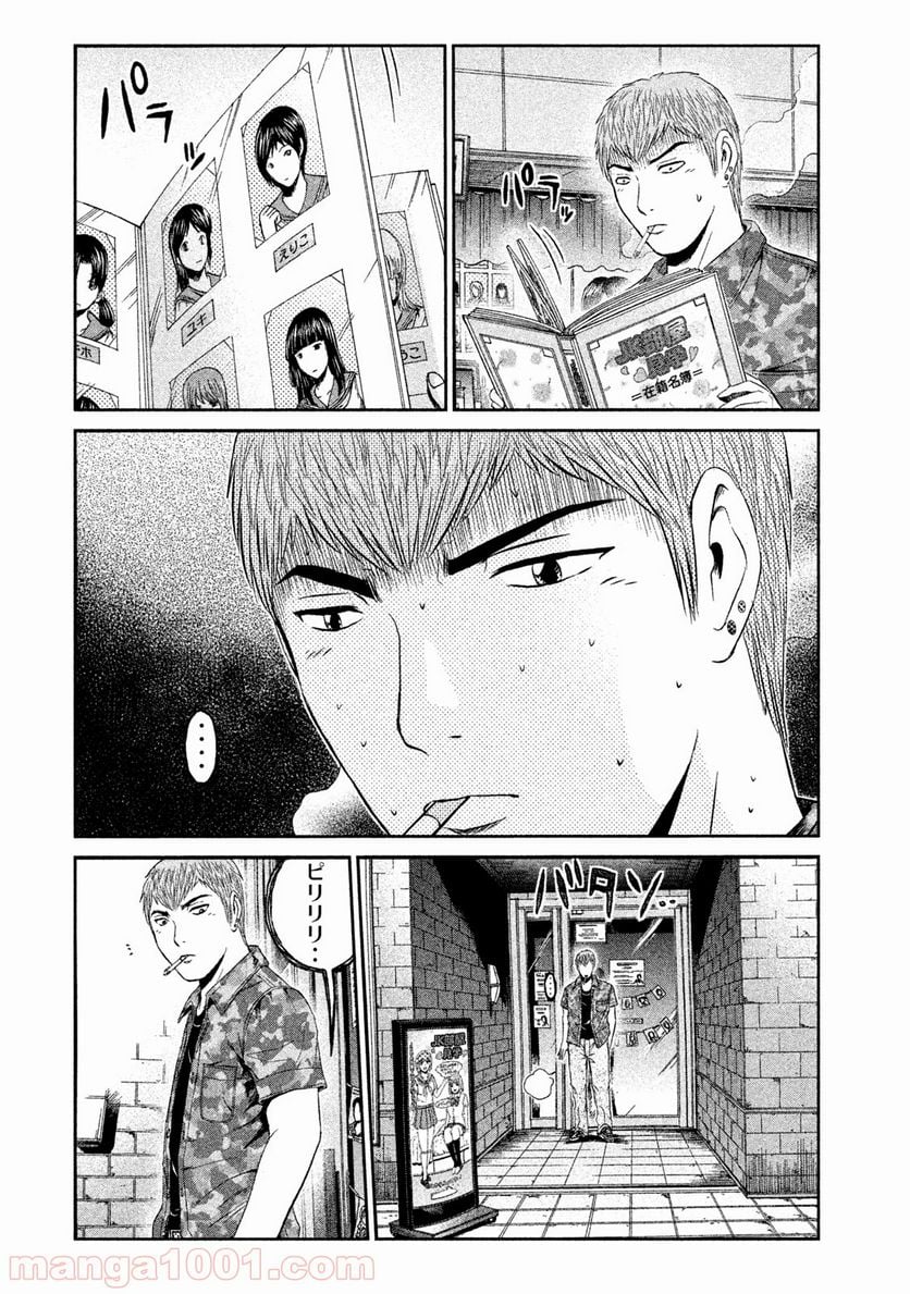 GTO パラダイス・ロスト - 第89話 - Page 8