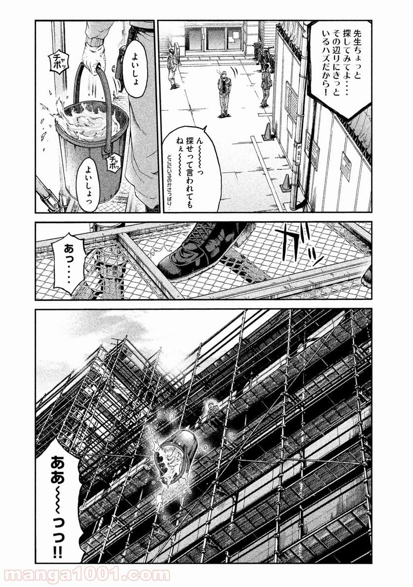 GTO パラダイス・ロスト - 第89話 - Page 10