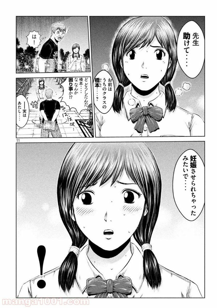 GTO パラダイス・ロスト - 第98話 - Page 11