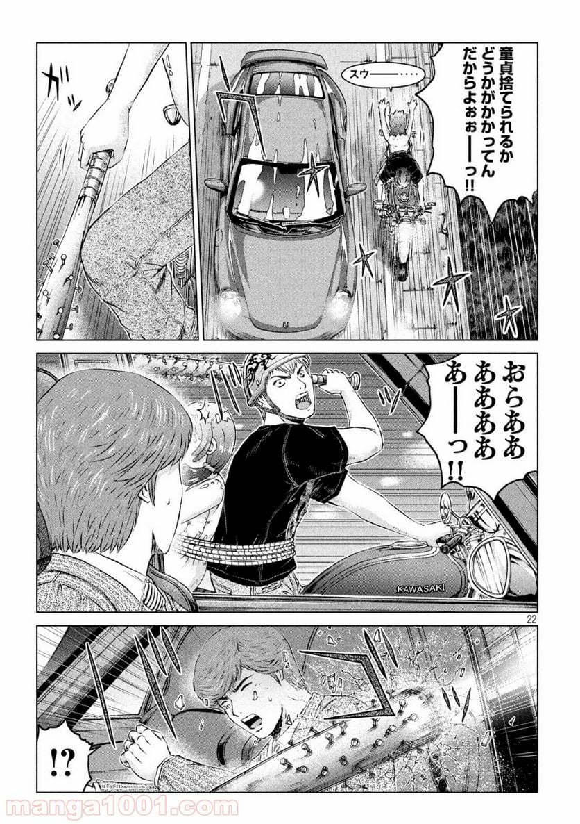 GTO パラダイス・ロスト - 第98話 - Page 22