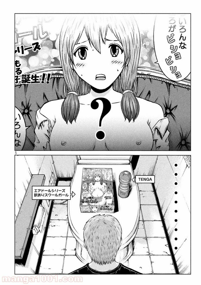 GTO パラダイス・ロスト - 第98話 - Page 5