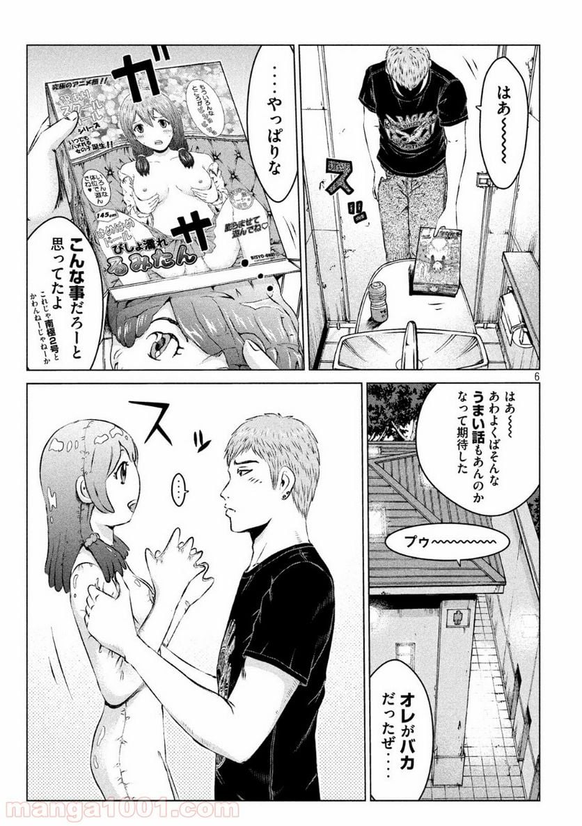 GTO パラダイス・ロスト - 第98話 - Page 6