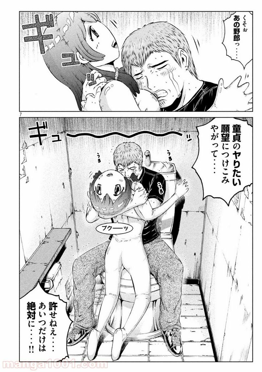 GTO パラダイス・ロスト - 第98話 - Page 7