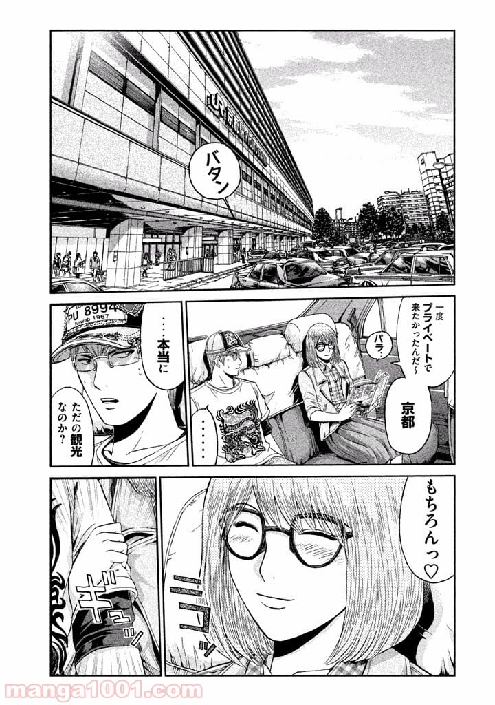 GTO パラダイス・ロスト - 第23話 - Page 11