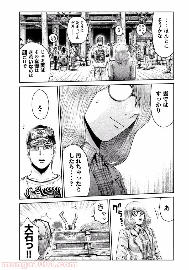 GTO パラダイス・ロスト - 第23話 - Page 17