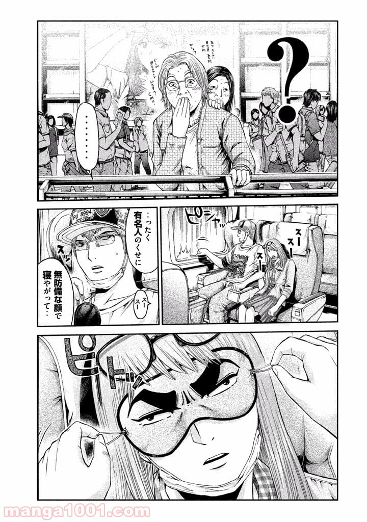 GTO パラダイス・ロスト - 第23話 - Page 5