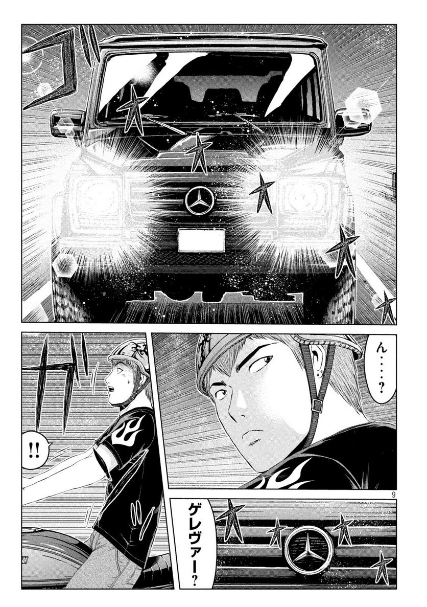 GTO パラダイス・ロスト 第143.1話 - Page 9