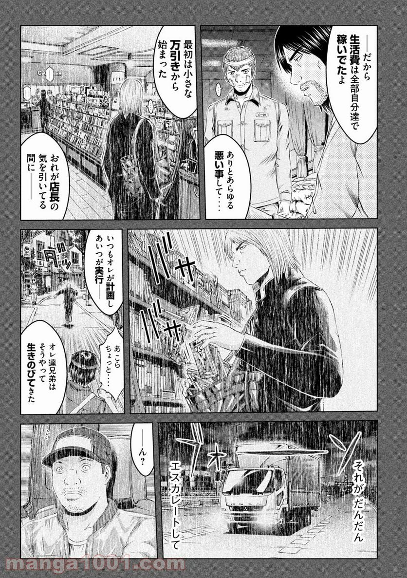 GTO パラダイス・ロスト 第133.2話 - Page 9