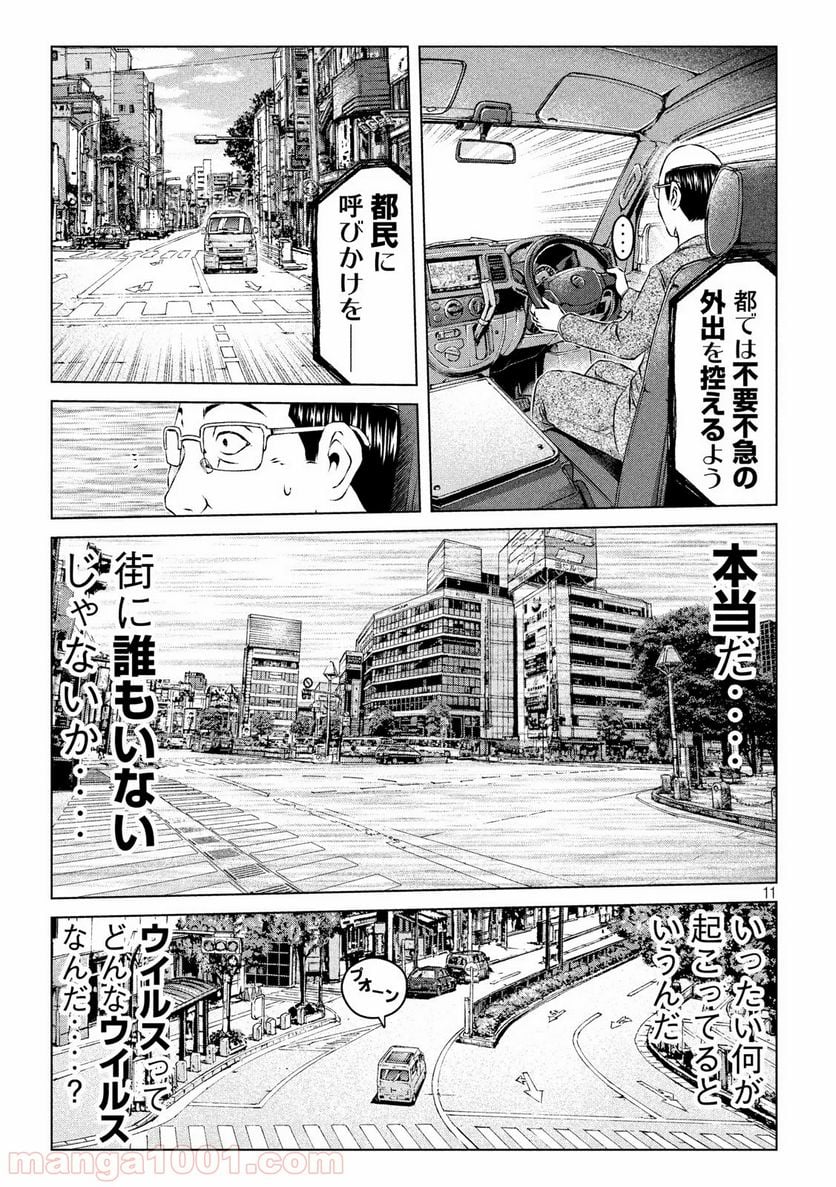 GTO パラダイス・ロスト - 第125.2話 - Page 11