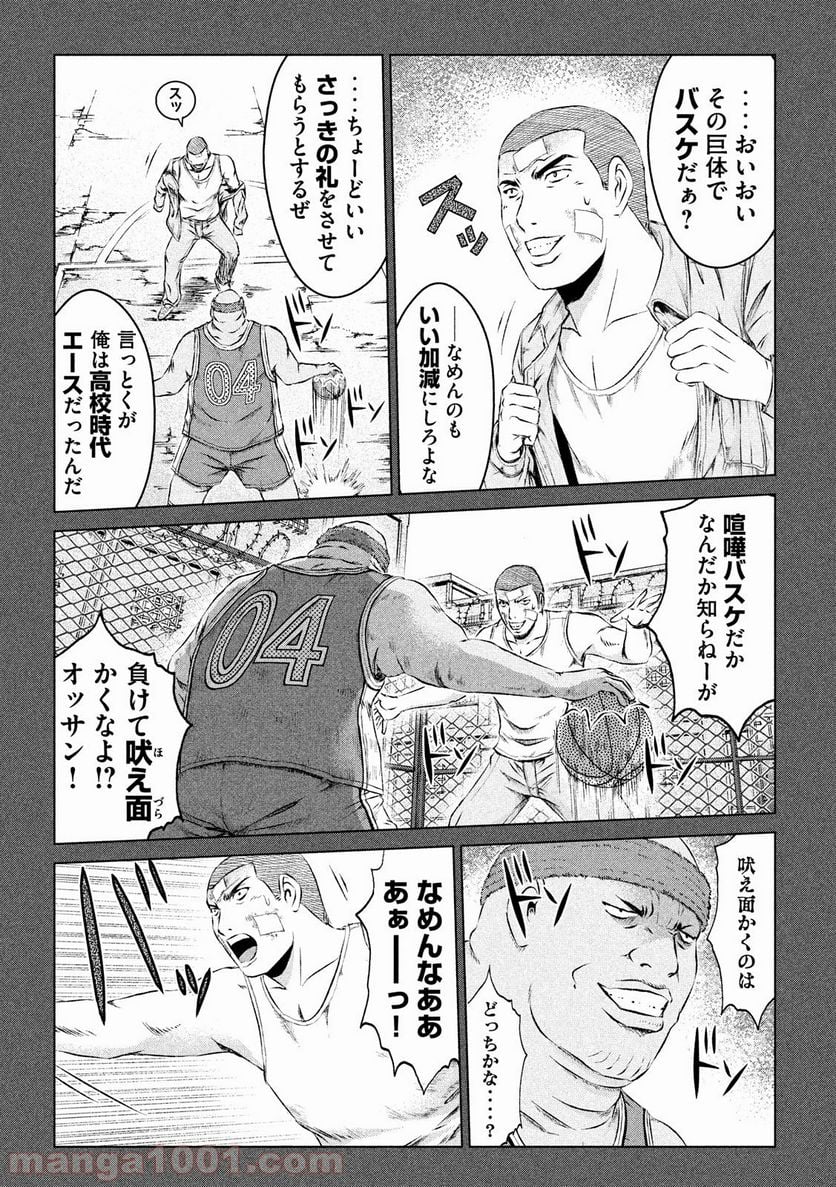 GTO パラダイス・ロスト 第107話 - Page 17