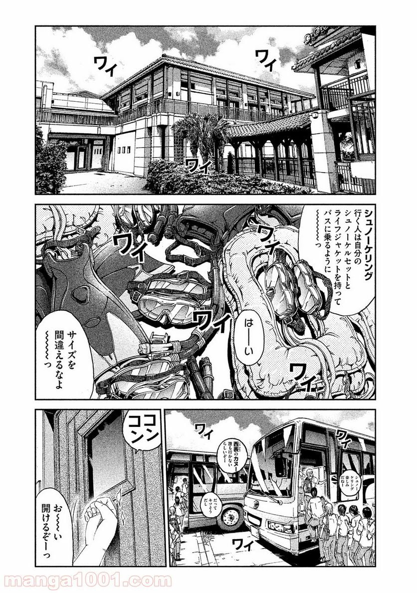 GTO パラダイス・ロスト 第74話 - Page 2