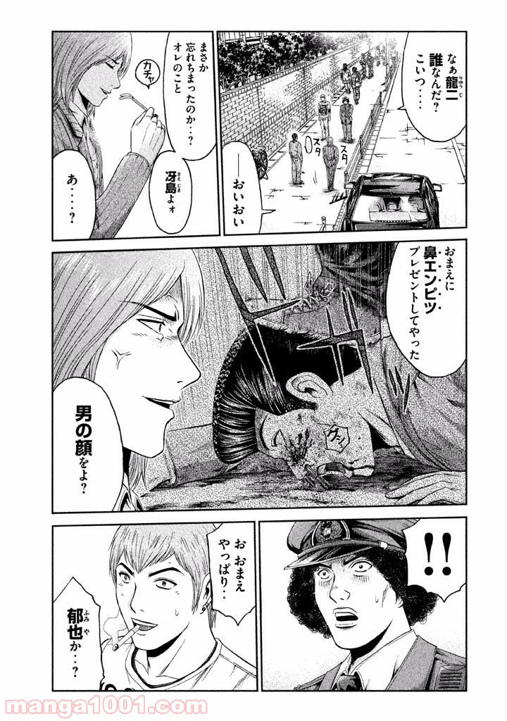 GTO パラダイス・ロスト - 第29話 - Page 1